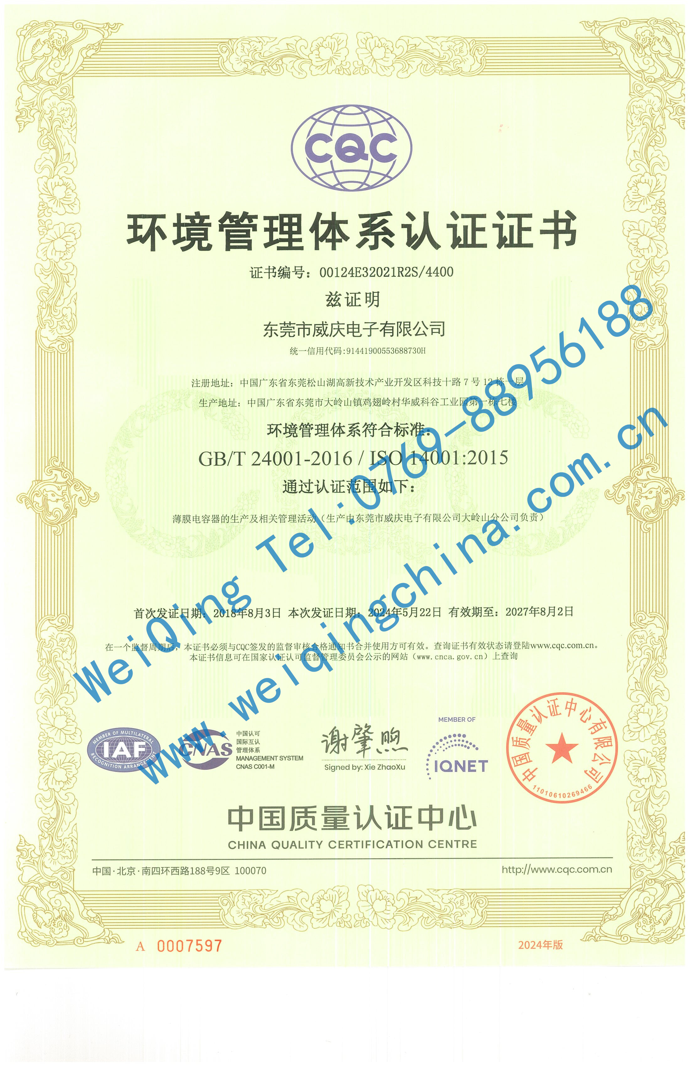 WQC-ISO14001 Environmental Management System Certification-06
