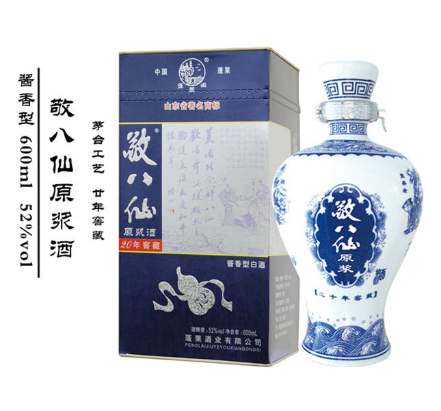 原漿（600ml）