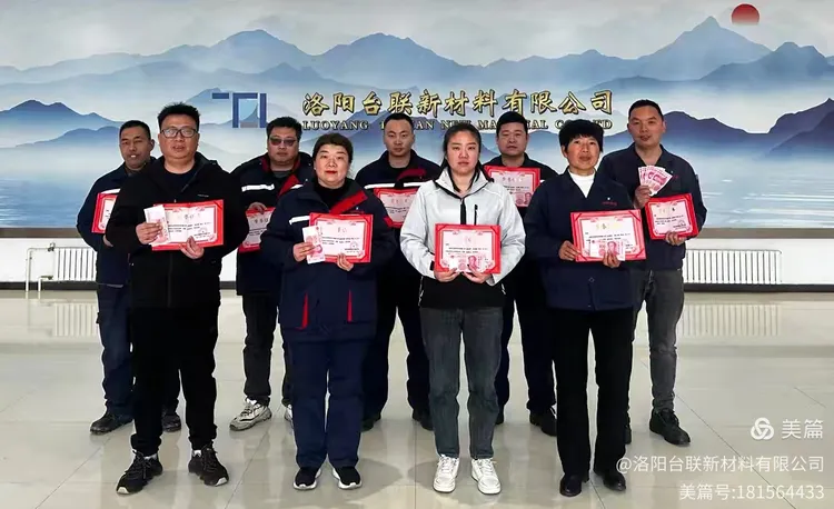 嘉獎(jiǎng)卓越之星，齊聚溫情之宴-—記洛陽(yáng)臺(tái)聯(lián)優(yōu)秀員工頒獎(jiǎng)暨全員聚餐