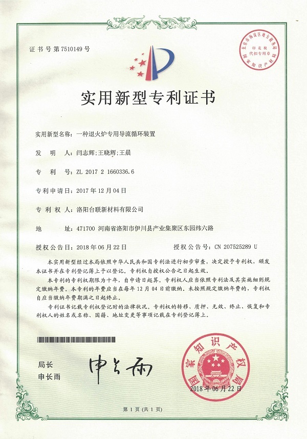 專利證書ZL 2017 2 1660336.6
