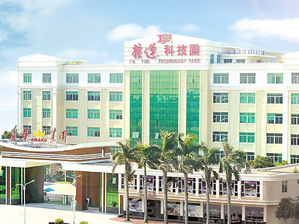 廣東愛華企業集團公司