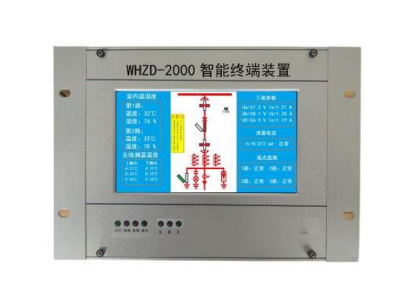 智能终端装置 WHZD-2000
