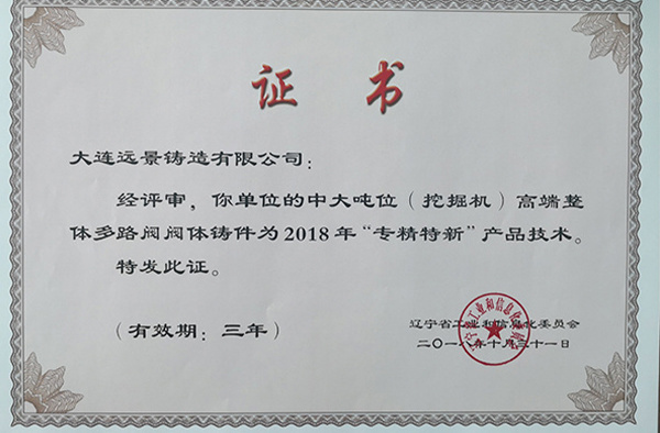 榮譽資質(zhì)