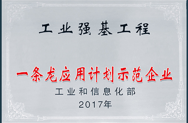 榮譽資質(zhì)