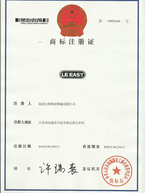Trademark Registration Certificate
