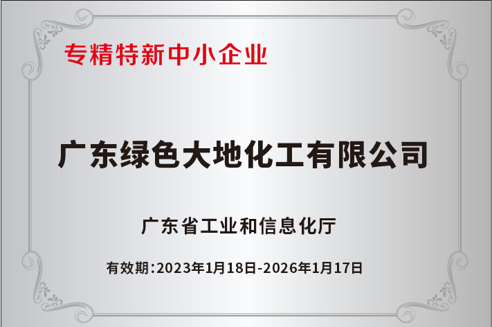 Guangdong province specializes in new small and medium-sized enterprises