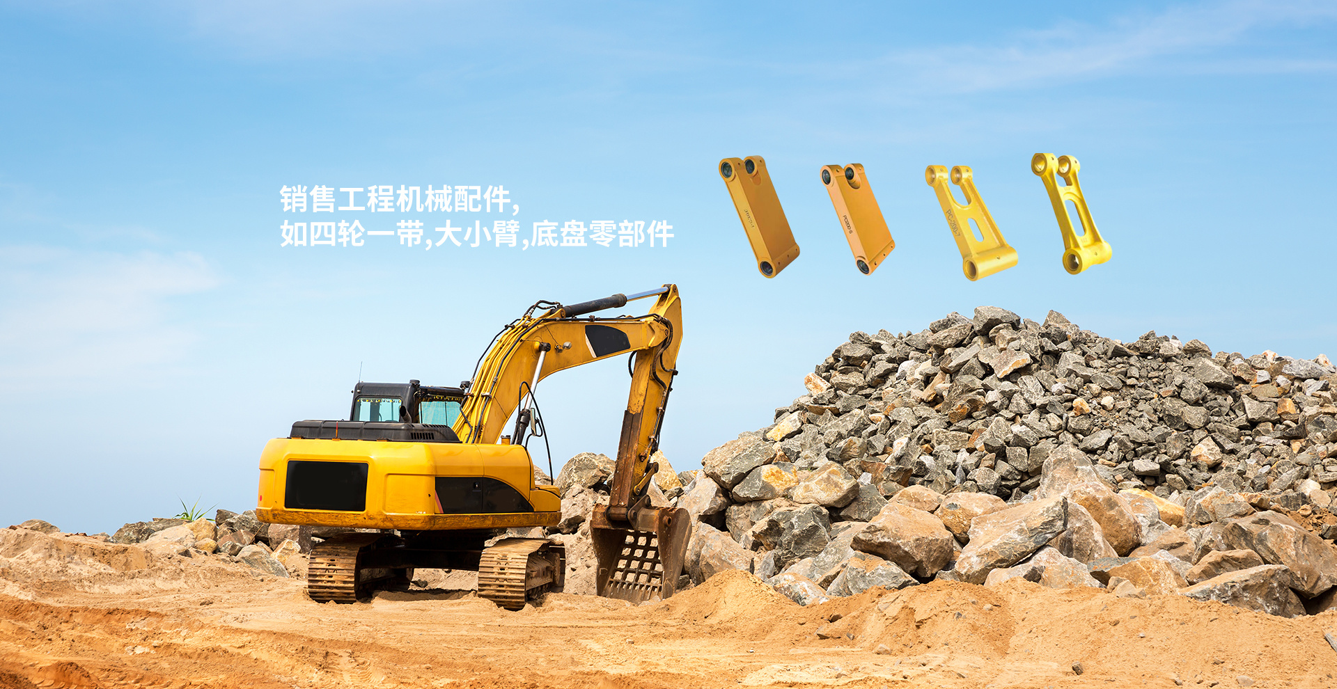 Forged Bucket Teeth: Enhancing Excavator Performance and Durability
