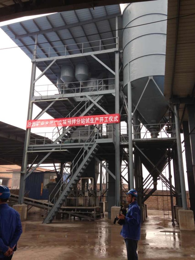 Fenxi Mining Cement Plant Jiaocheng Ready-mixed Sub-station Officially Put into Production