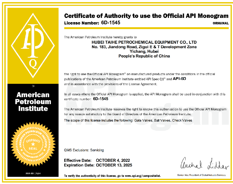 Сертификация API - 6D