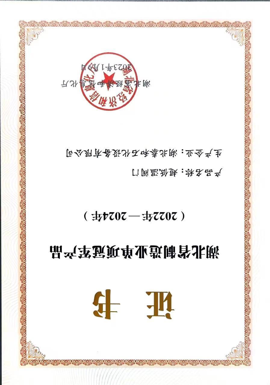 Single Champion Product Certificate