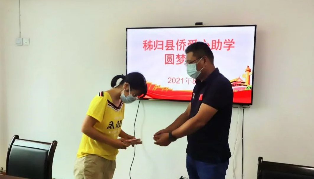 Taihe Company donated 20000 yuan to participate in the activity of Zigui County Overseas Chinese Federation to help students realize their dreams