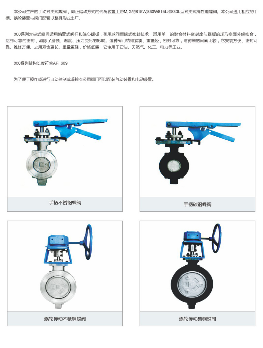 双偏心高性能蝶阀