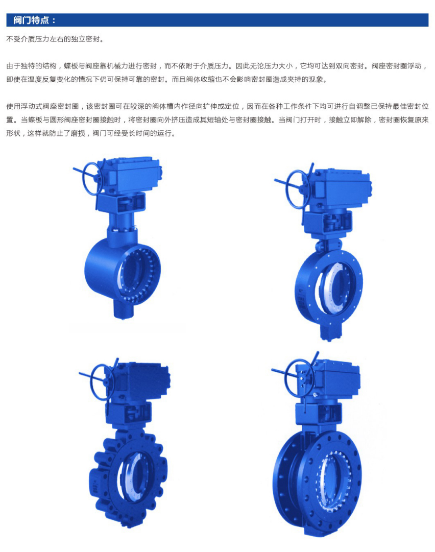 双向流三偏心硬密封蝶阀