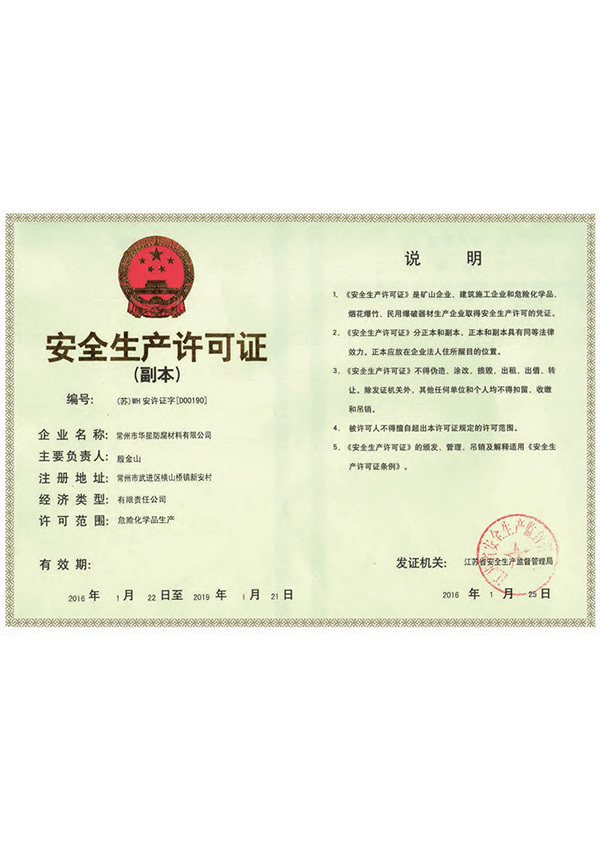 荣誉资质