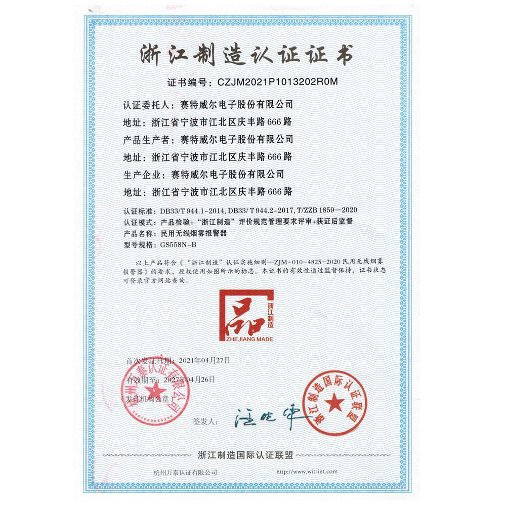 Zhejiang Manufacturing Product Label Certification