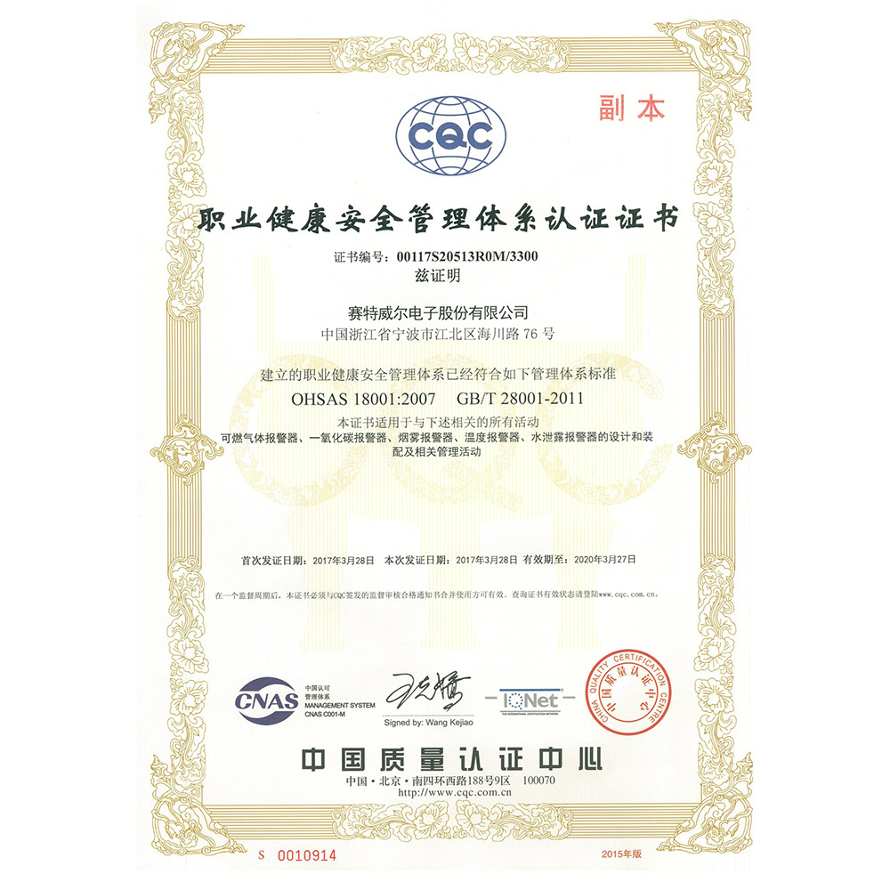 Occupational Health and Safety Management System Certification