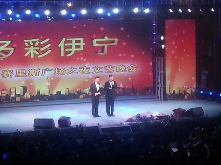 多彩伊犁