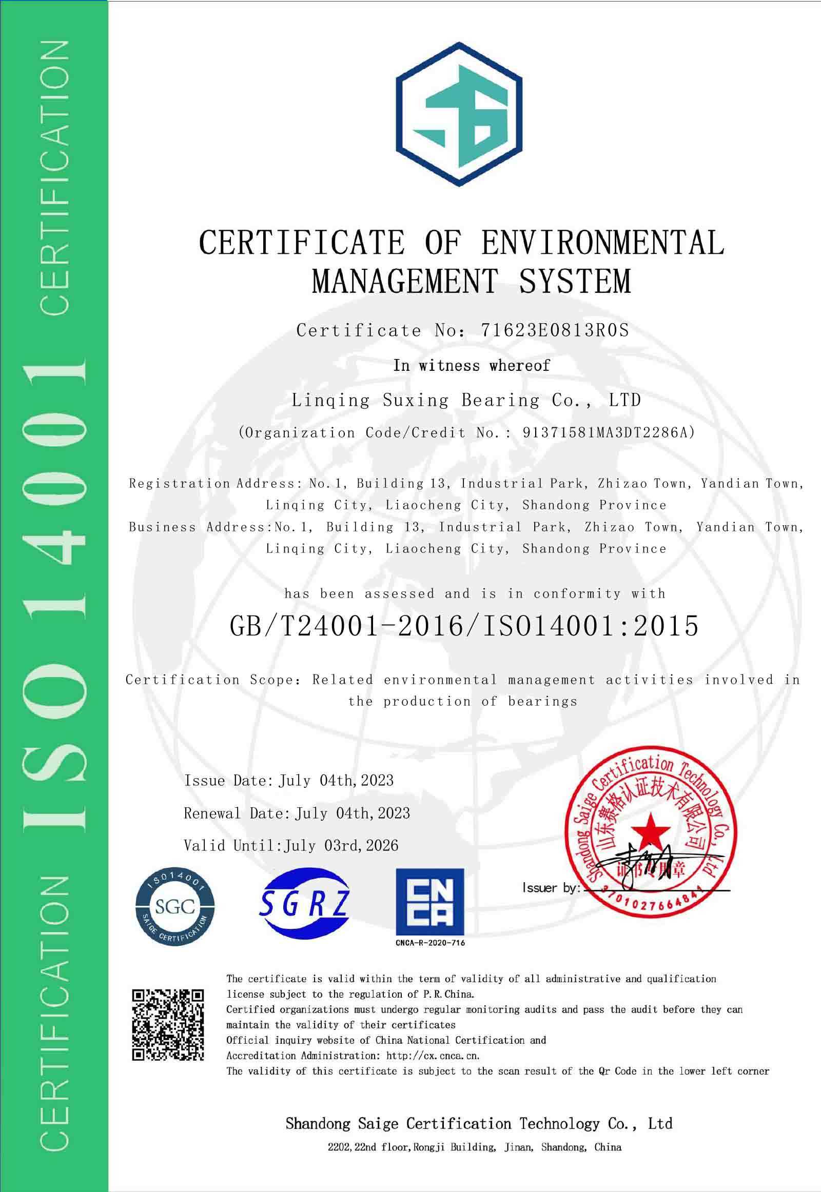 EMS certificate Chinese