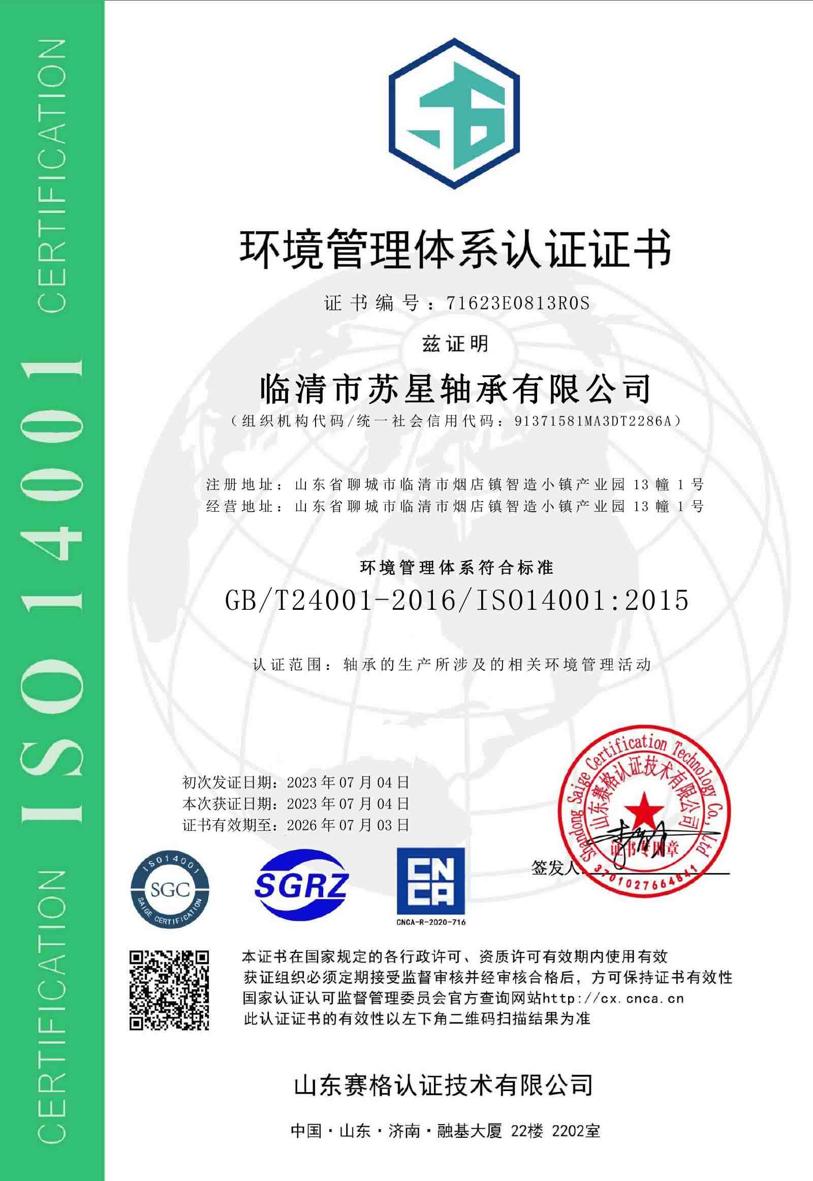EMS certificate in English