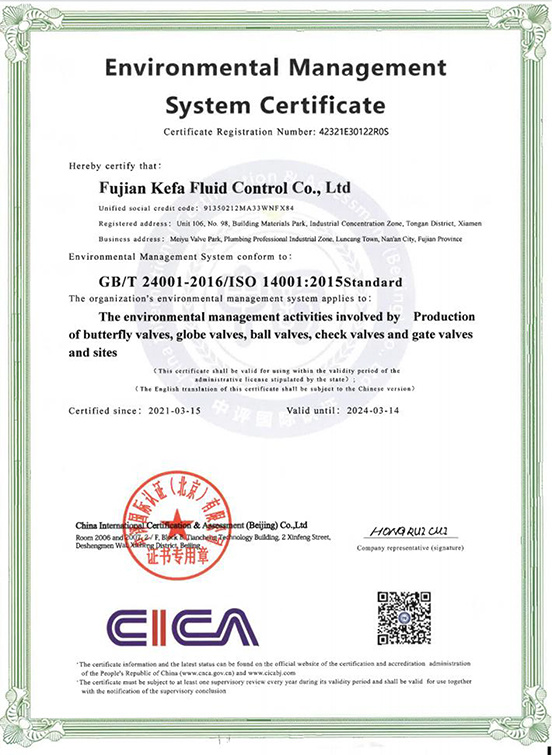 IS014001环境管理体系认证英