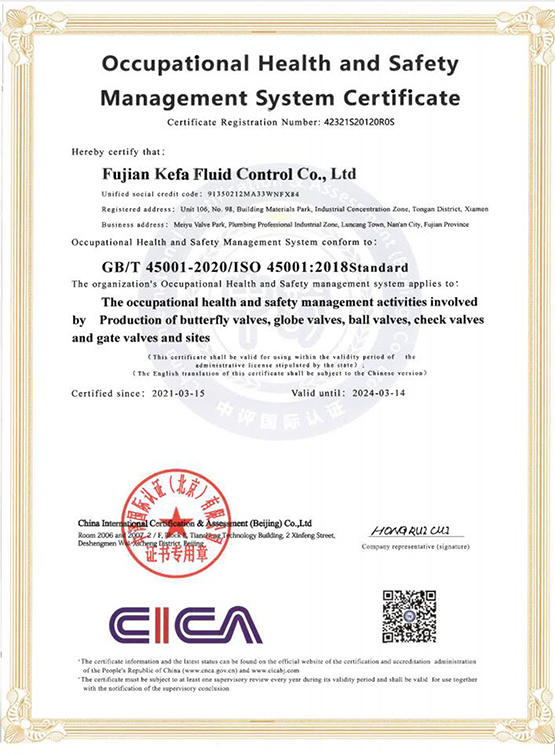 ISO45001職業(yè)健康安全體系認證英