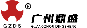 广州鼎盛
