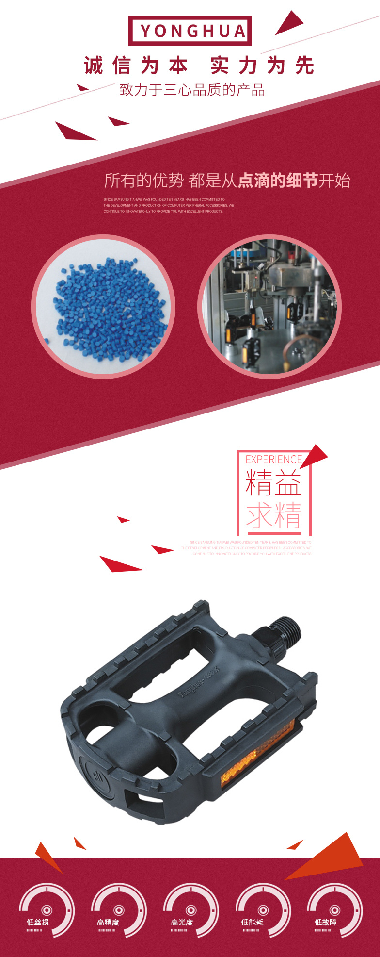 勇华