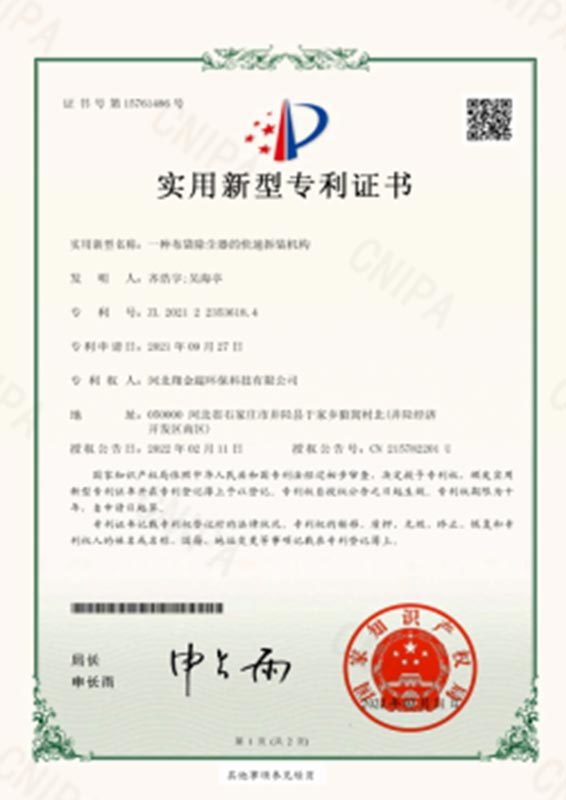 Patent Certificate