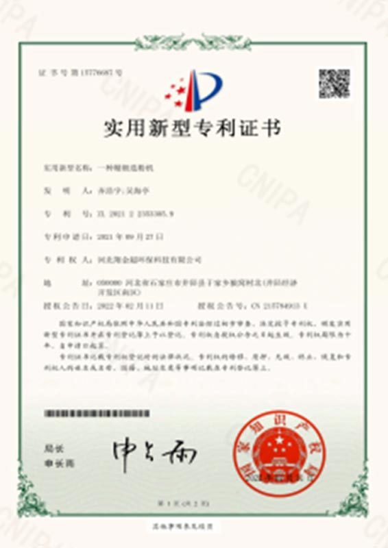 Patent Certificate