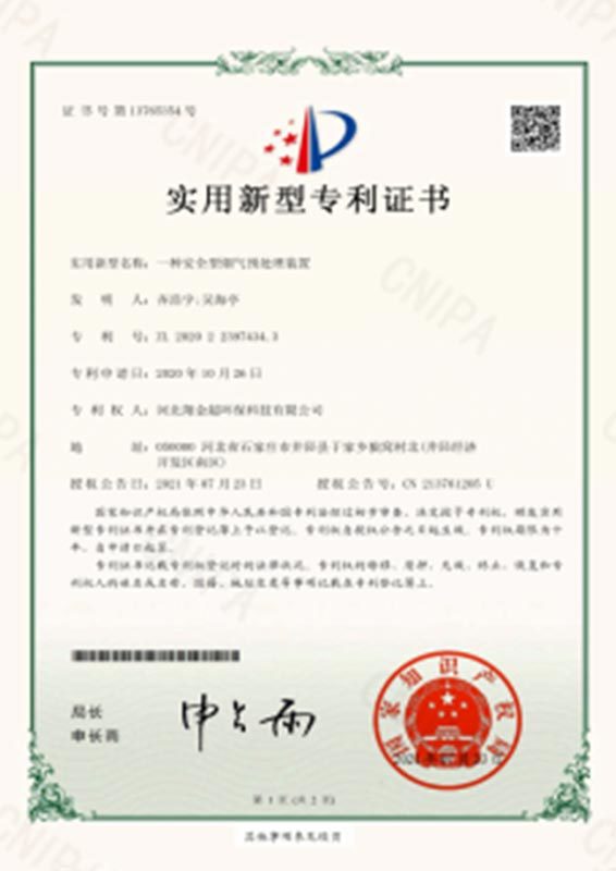 Patent Certificate