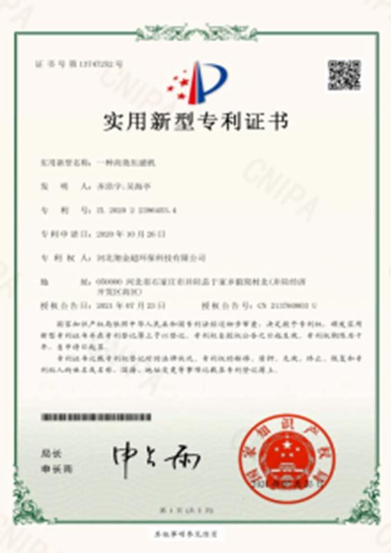 Patent Certificate