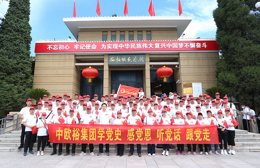 西柏坡学习党史