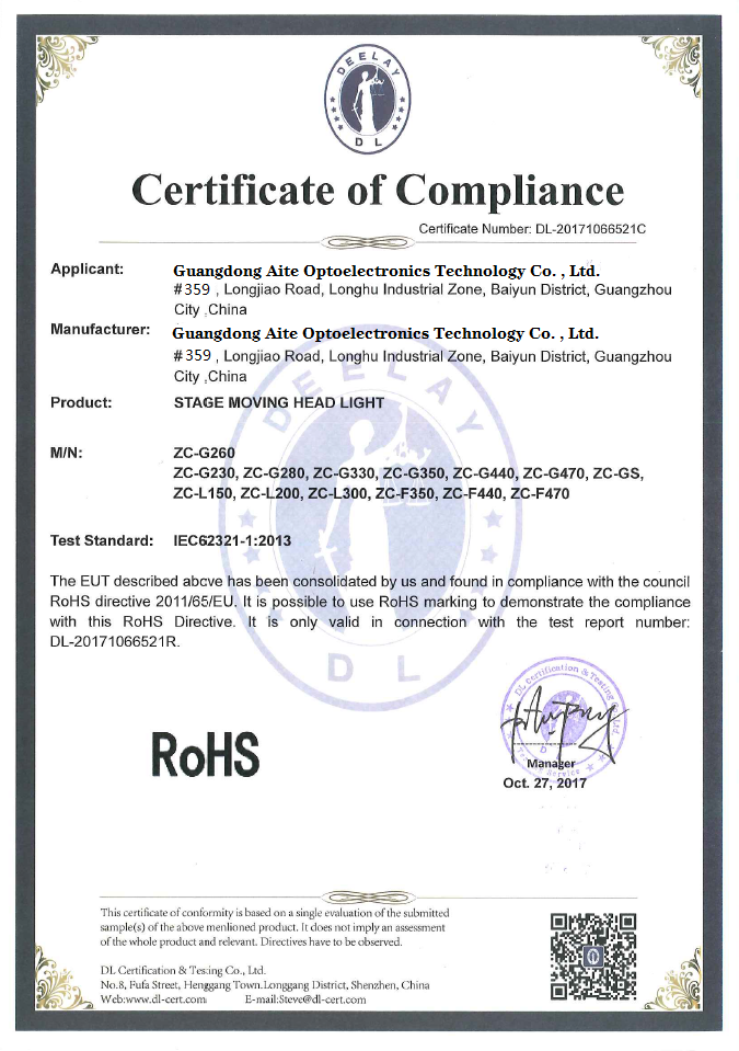 ROHS證書 ROHS證書