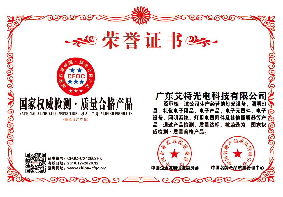 榮譽證書 榮譽證書