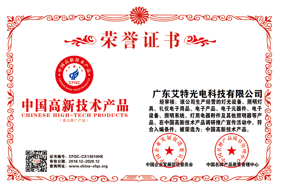 榮譽證書 榮譽證書