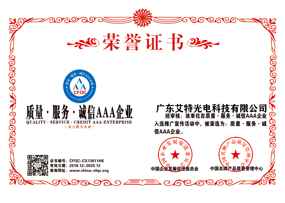 榮譽證書 榮譽證書