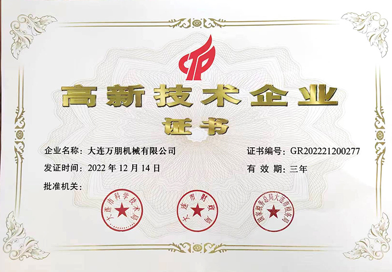 High-tech certificate High-tech certificate