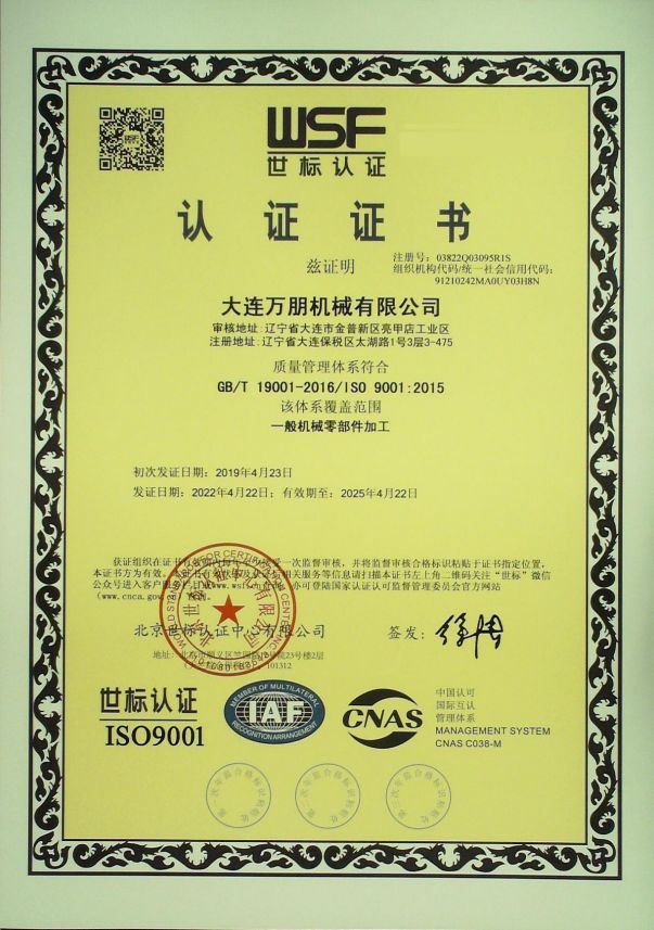 9001 quality system certificate 9001 quality system certificate