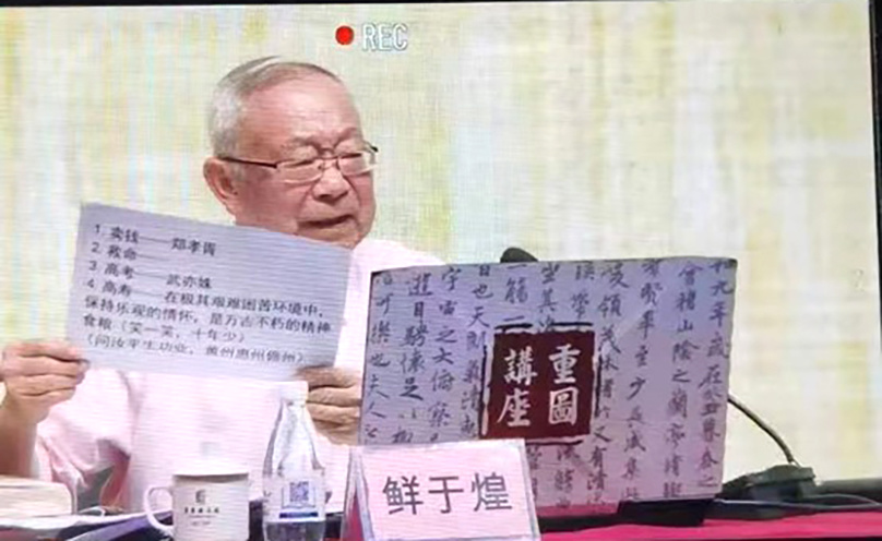 鲜于煌纵论《中国古代一个不可救药的乐天派∥苏轼》