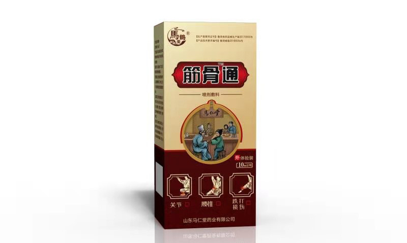 馬鶴堂筋骨通
