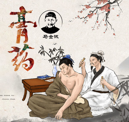 馬仁堂藥業