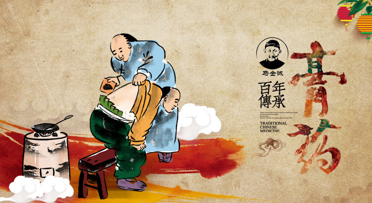馬仁堂藥業