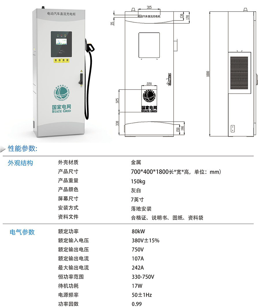 能瑞电力