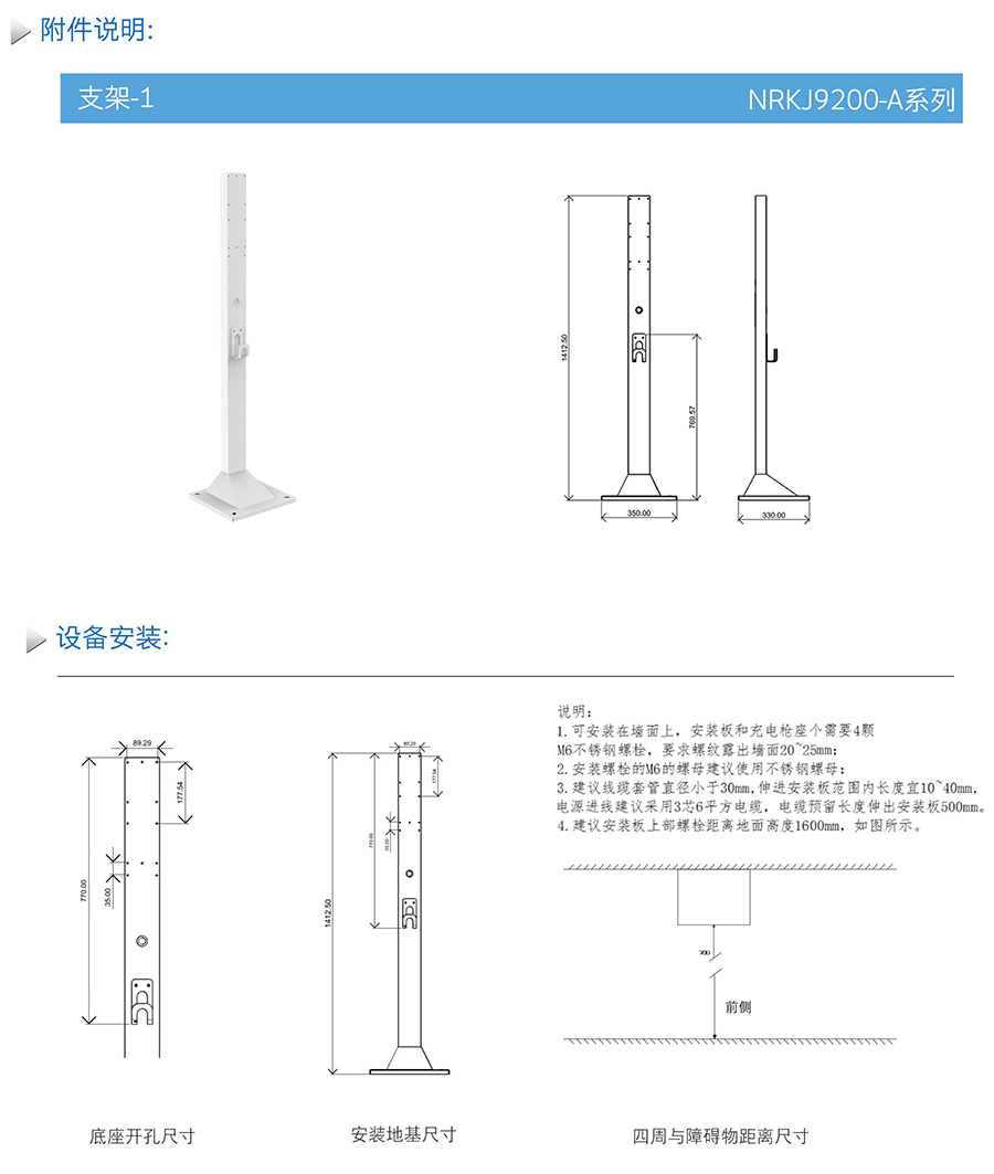 NRKJ9200-A11
