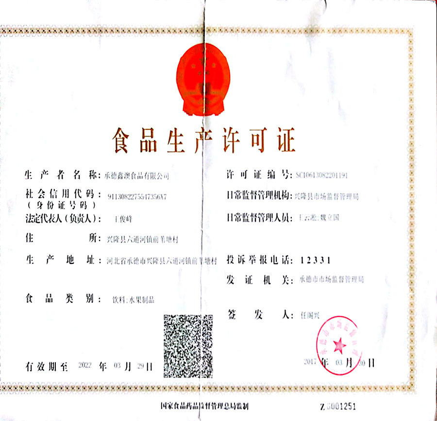 荣誉资质
