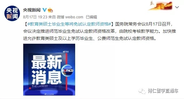 博仁大学