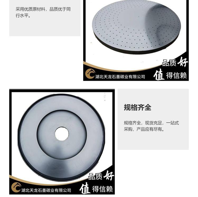 石墨圓盤(pán)