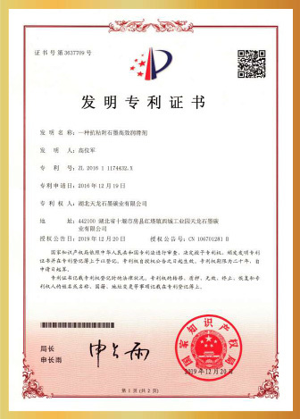 一種抗粘附石墨高效潤滑劑