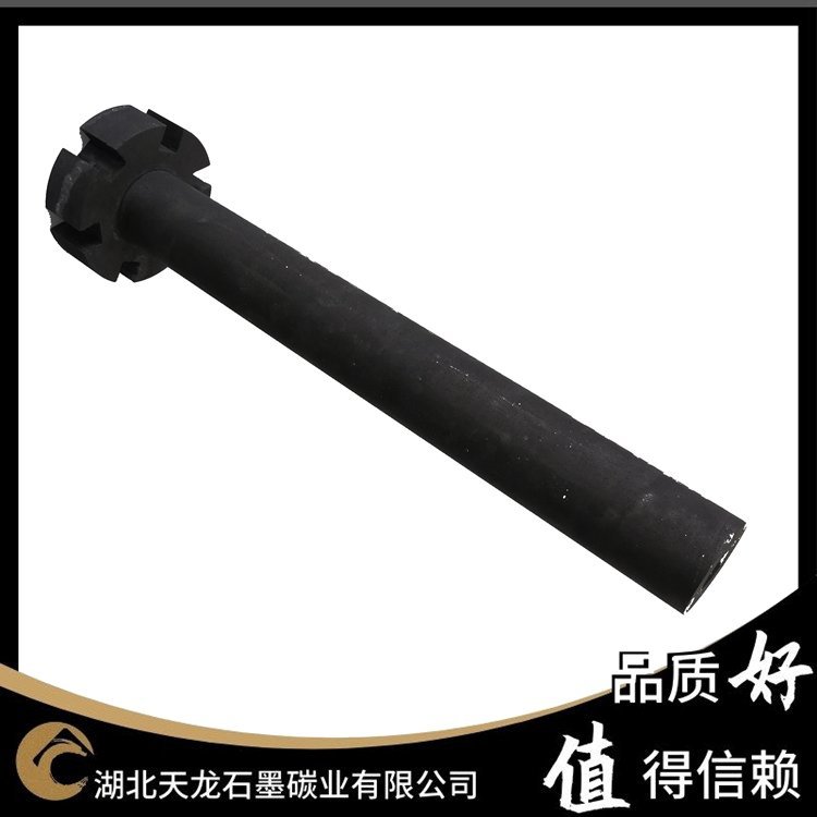 石墨轉(zhuǎn)子 除氣棒 抗氧化 耐高溫耐腐蝕 可批量加工 天龍t002