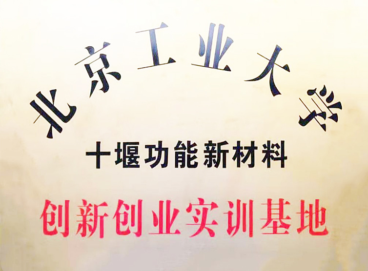 創(chuàng)新創(chuàng)業(yè)實(shí)訓(xùn)基地